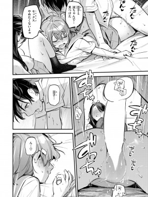 COMIC 快楽天 2024年9月号 [DL版]_026