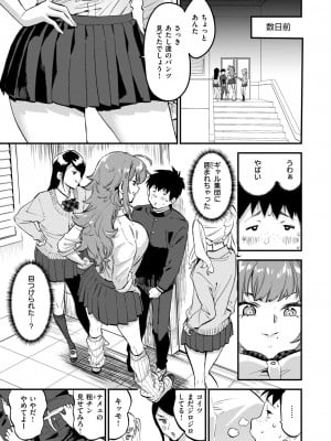 COMIC 快楽天 2024年9月号 [DL版]_195