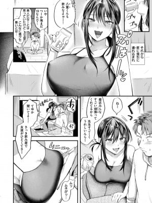 COMIC 快楽天 2024年9月号 [DL版]_300