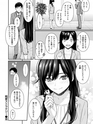 COMIC 快楽天 2024年9月号 [DL版]_058