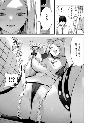 COMIC 快楽天 2024年9月号 [DL版]_327