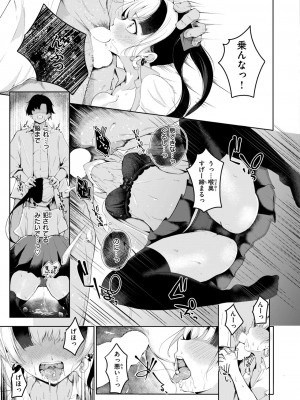COMIC 快楽天 2024年9月号 [DL版]_135