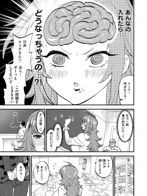 COMIC 快楽天 2024年9月号 [DL版]_199