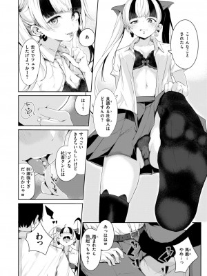 COMIC 快楽天 2024年9月号 [DL版]_132