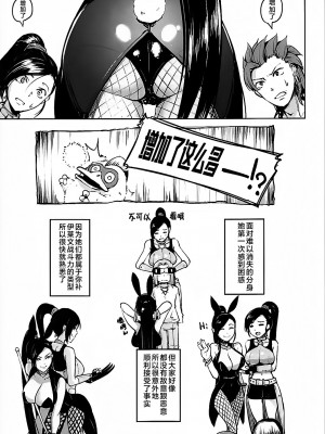 (C93) [ナマナマゴ (柴七世)] ふえるマルティナ (ドラゴンクエストXI) [不咕鸟汉化组]_04