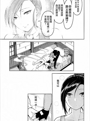 (C93) [ナマナマゴ (柴七世)] ふえるマルティナ (ドラゴンクエストXI) [不咕鸟汉化组]_22