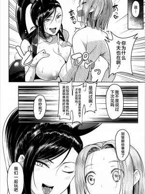 (C93) [ナマナマゴ (柴七世)] ふえるマルティナ (ドラゴンクエストXI) [不咕鸟汉化组]_23