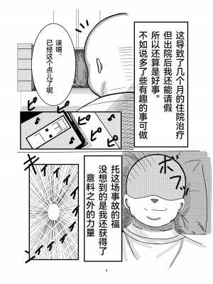 [さまーぽっぷす (夏人)] 憑依されたあの娘 [Cauli个人汉化]_03