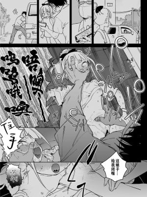 [飯食って寝る。 (あたげ)] レから始まる淫奔オナホの恋[冲群汉化组]_04