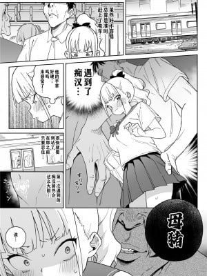 [飯食って寝る。 (あたげ)] レから始まる淫奔オナホの恋[冲群汉化组]_10