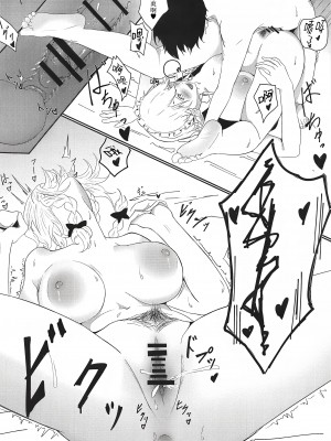 (秋季例大祭8) [Blossom Sphere、シコ寝るミックス (桜湯ハル、かーうち、吉田ゆゆ)] 催眠図書館 (東方Project) [白杨汉化组]_29