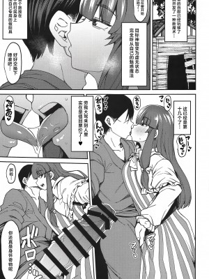 (秋季例大祭8) [Blossom Sphere、シコ寝るミックス (桜湯ハル、かーうち、吉田ゆゆ)] 催眠図書館 (東方Project) [白杨汉化组]_16