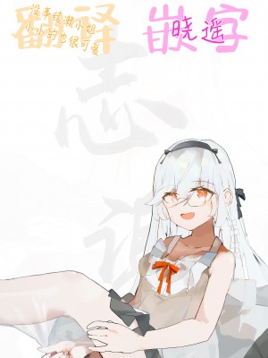 (秋季例大祭8) [Blossom Sphere、シコ寝るミックス (桜湯ハル、かーうち、吉田ゆゆ)] 催眠図書館 (東方Project) [白杨汉化组]_35