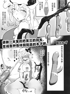 (秋季例大祭8) [Blossom Sphere、シコ寝るミックス (桜湯ハル、かーうち、吉田ゆゆ)] 催眠図書館 (東方Project) [白杨汉化组]_31