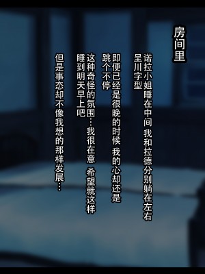 [ゆーほく。] 寝取られ冒険者♥ ～ノーラさんはアイツの性欲に気付かない～ [老w个人汉化]_156