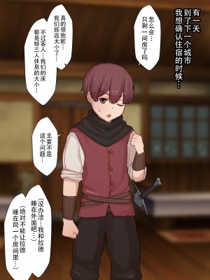 [ゆーほく。] 寝取られ冒険者♥ ～ノーラさんはアイツの性欲に気付かない～ [老w个人汉化]_150