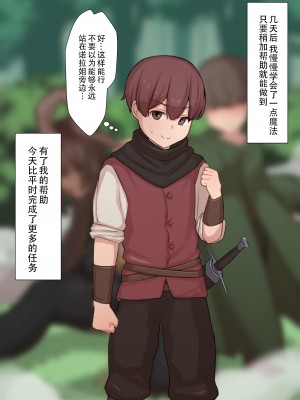 [ゆーほく。] 寝取られ冒険者♥ ～ノーラさんはアイツの性欲に気付かない～ [老w个人汉化]_109