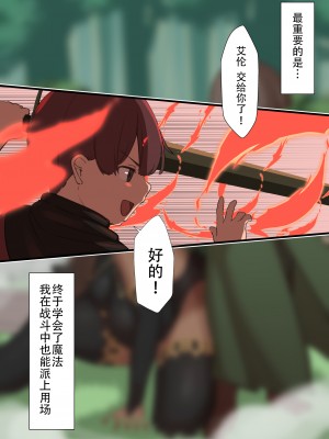[ゆーほく。] 寝取られ冒険者♥ ～ノーラさんはアイツの性欲に気付かない～ [老w个人汉化]_142