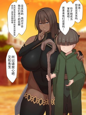 [ゆーほく。] 寝取られ冒険者♥ ～ノーラさんはアイツの性欲に気付かない～ [老w个人汉化]_024