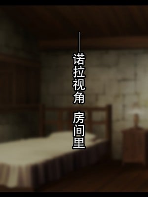 [ゆーほく。] 寝取られ冒険者♥ ～ノーラさんはアイツの性欲に気付かない～ [老w个人汉化]_053