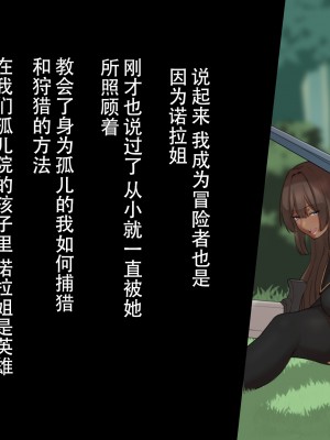 [ゆーほく。] 寝取られ冒険者♥ ～ノーラさんはアイツの性欲に気付かない～ [老w个人汉化]_014