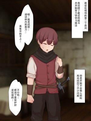 [ゆーほく。] 寝取られ冒険者♥ ～ノーラさんはアイツの性欲に気付かない～ [老w个人汉化]_082