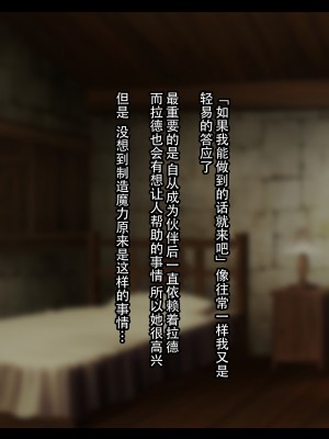 [ゆーほく。] 寝取られ冒険者♥ ～ノーラさんはアイツの性欲に気付かない～ [老w个人汉化]_035