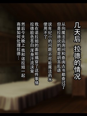 [ゆーほく。] 寝取られ冒険者♥ ～ノーラさんはアイツの性欲に気付かない～ [老w个人汉化]_127
