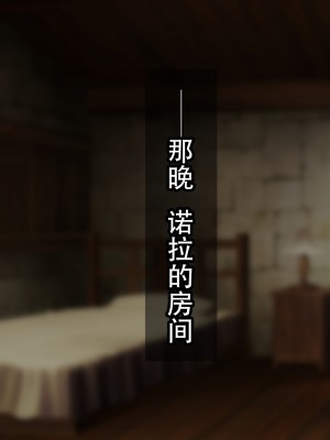 [ゆーほく。] 寝取られ冒険者♥ ～ノーラさんはアイツの性欲に気付かない～ [老w个人汉化]_145