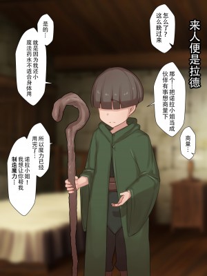 [ゆーほく。] 寝取られ冒険者♥ ～ノーラさんはアイツの性欲に気付かない～ [老w个人汉化]_034