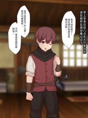 [ゆーほく。] 寝取られ冒険者♥ ～ノーラさんはアイツの性欲に気付かない～ [老w个人汉化]_097