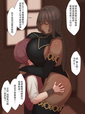 [ゆーほく。] 寝取られ冒険者♥ ～ノーラさんはアイツの性欲に気付かない～ [老w个人汉化]_132
