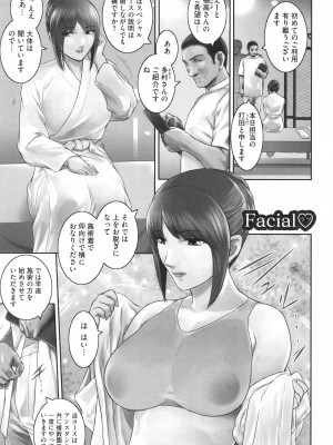 [ここのき奈緒] 幻惑_119