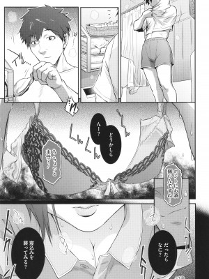 [ここのき奈緒] 幻惑_059