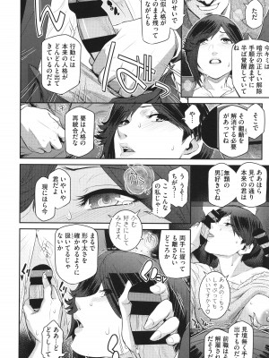 [ここのき奈緒] 幻惑_110