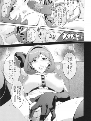 [ここのき奈緒] 幻惑_019