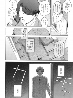[ここのき奈緒] 幻惑_164