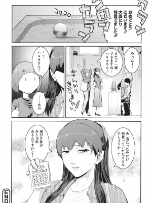 [ここのき奈緒] 幻惑_196