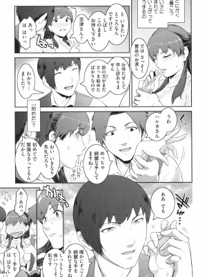 [ここのき奈緒] 幻惑_181