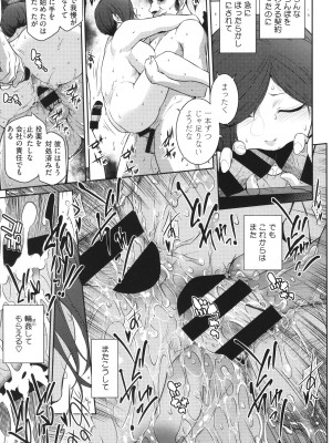 [ここのき奈緒] 幻惑_115