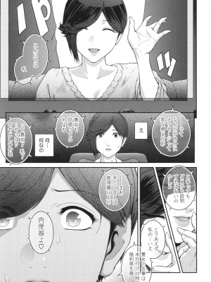 [ここのき奈緒] 幻惑_107