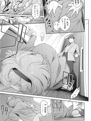[ここのき奈緒] 幻惑_013
