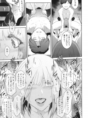 [ここのき奈緒] 幻惑_157