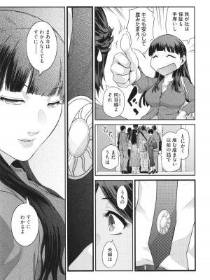 [ここのき奈緒] 幻惑_101
