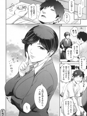 [ここのき奈緒] 幻惑_074