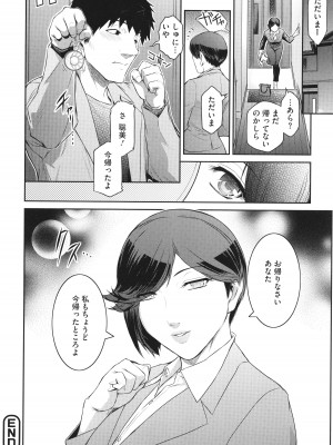 [ここのき奈緒] 幻惑_094