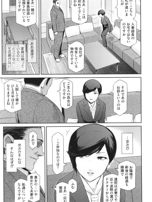 [ここのき奈緒] 幻惑_031