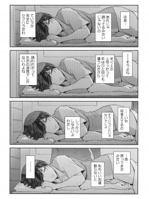 [ここのき奈緒] 幻惑_060