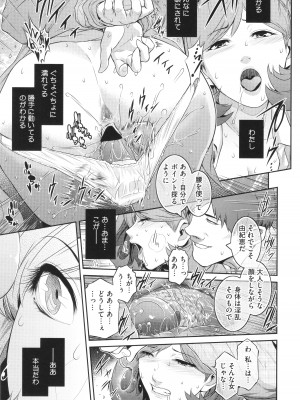[ここのき奈緒] 幻惑_021