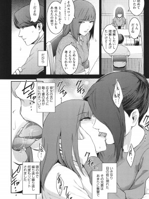 [ここのき奈緒] 幻惑_130